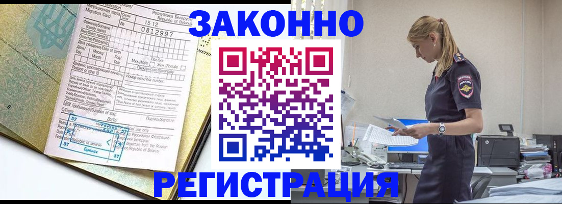 регистрация для школы в Нариманове