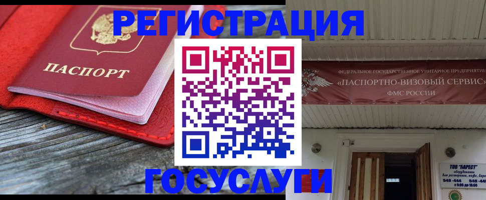 временная регистрация собственник в Нариманове