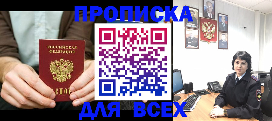 временная регистрация поиск в Нариманове