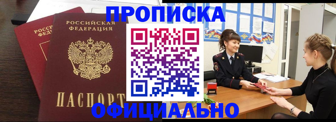 временная регистрация законно в Нариманове